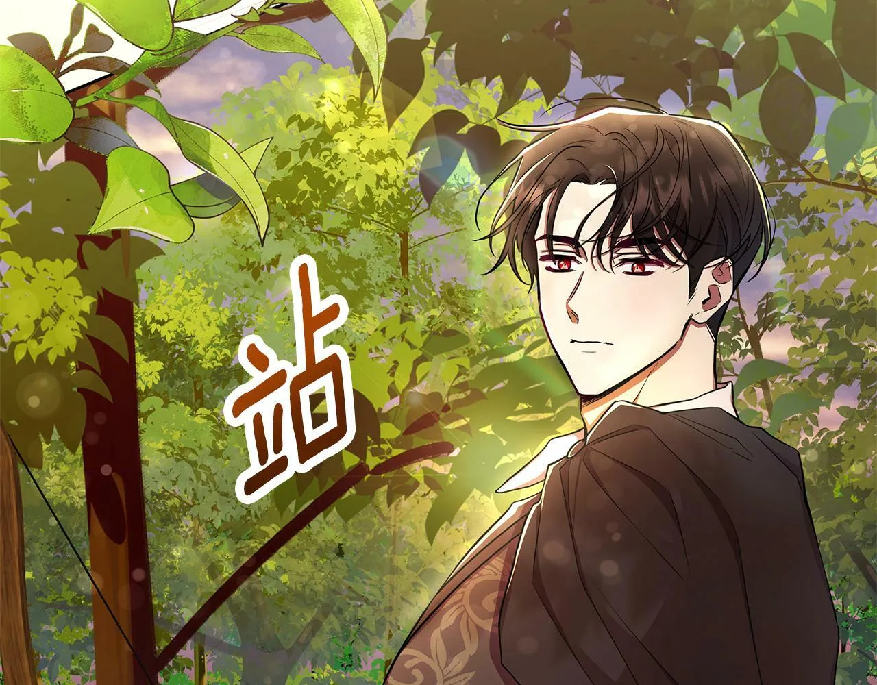 第33话 小村婚礼 第19页