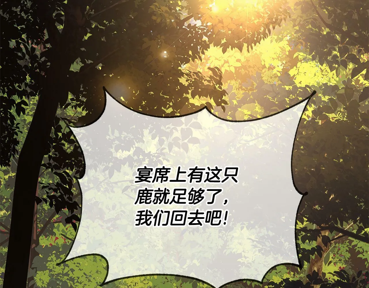 第33话 小村婚礼 第26页
