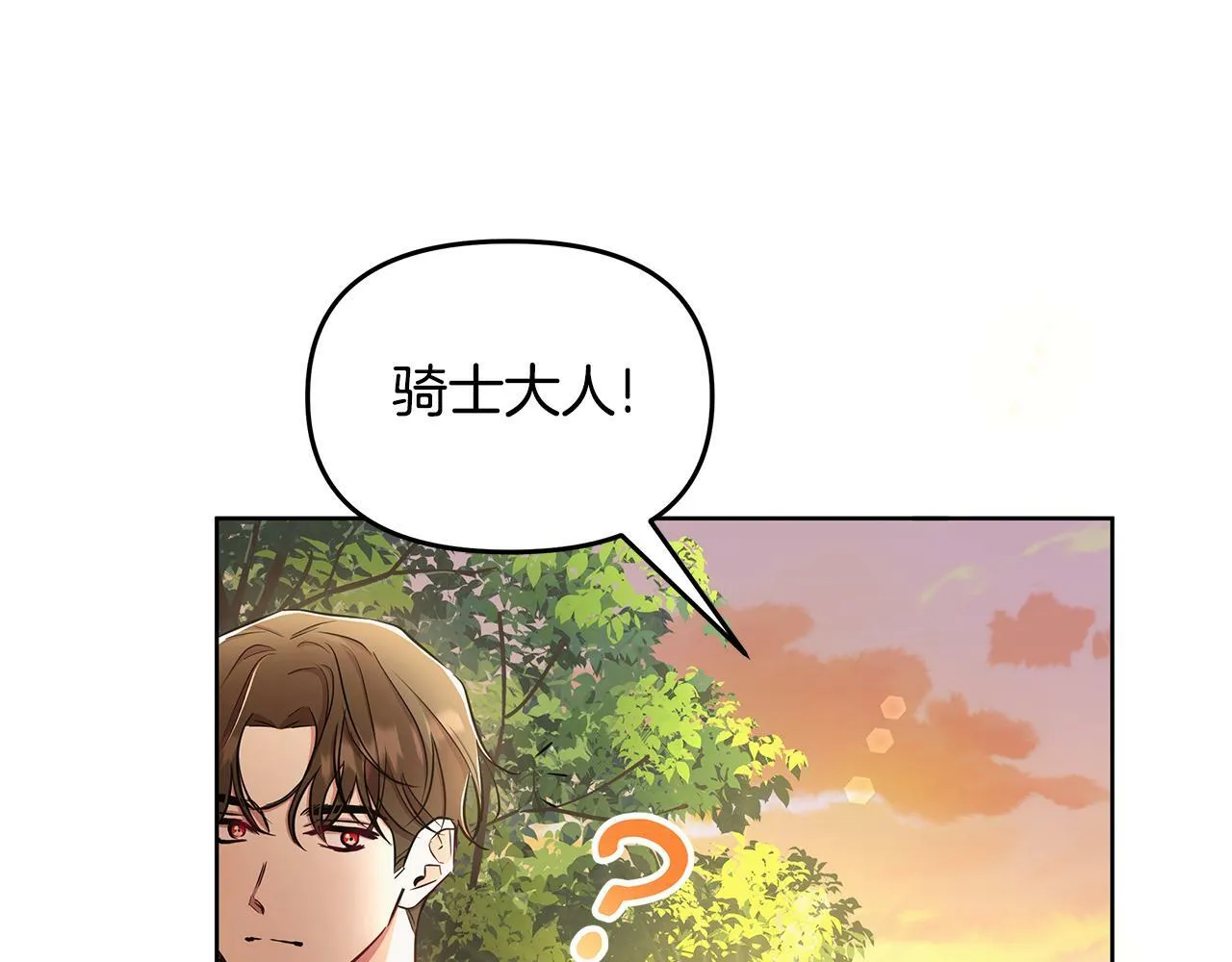 第33话 小村婚礼 第29页