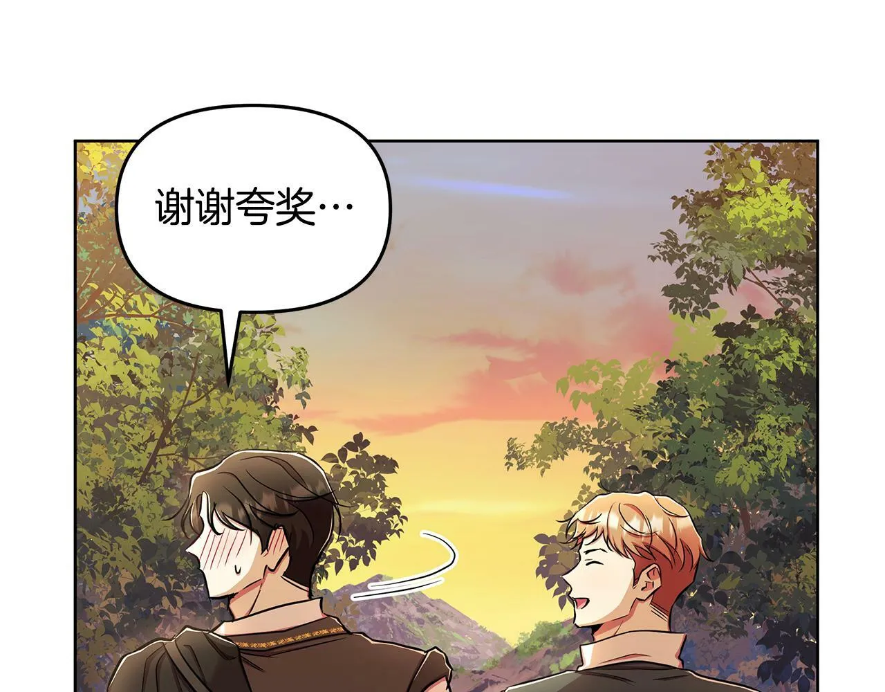 第33话 小村婚礼 第41页