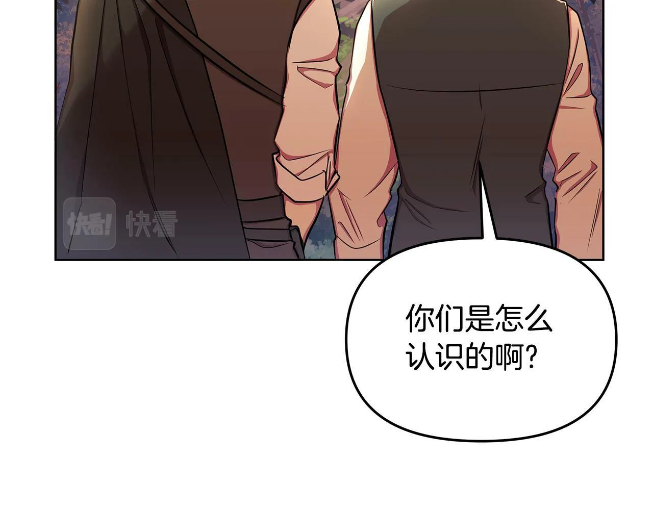 第33话 小村婚礼 第42页