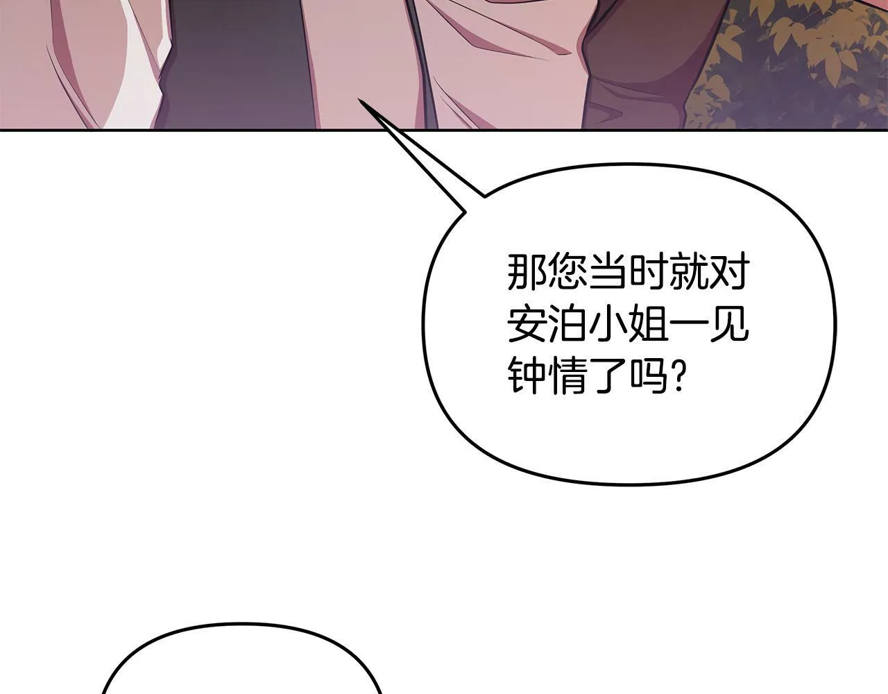 第33话 小村婚礼 第46页