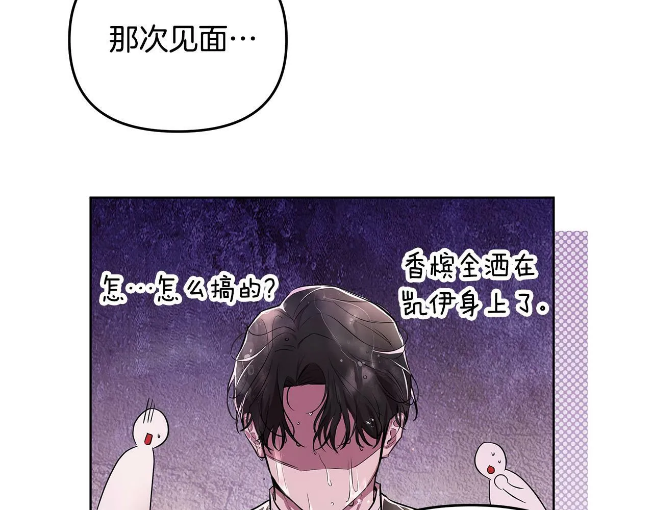 第33话 小村婚礼 第47页