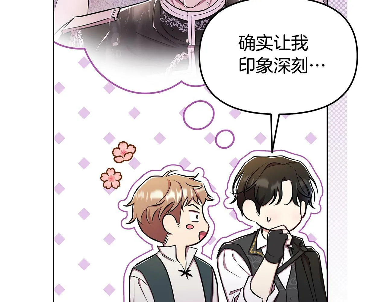 第33话 小村婚礼 第48页