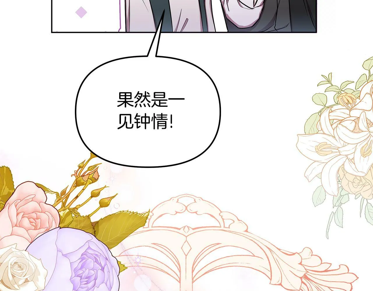 第33话 小村婚礼 第49页