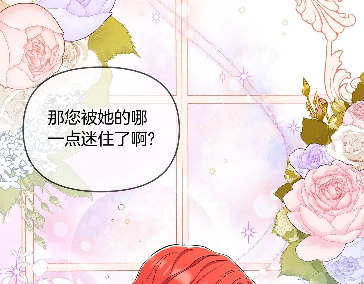 第33话 小村婚礼 第50页