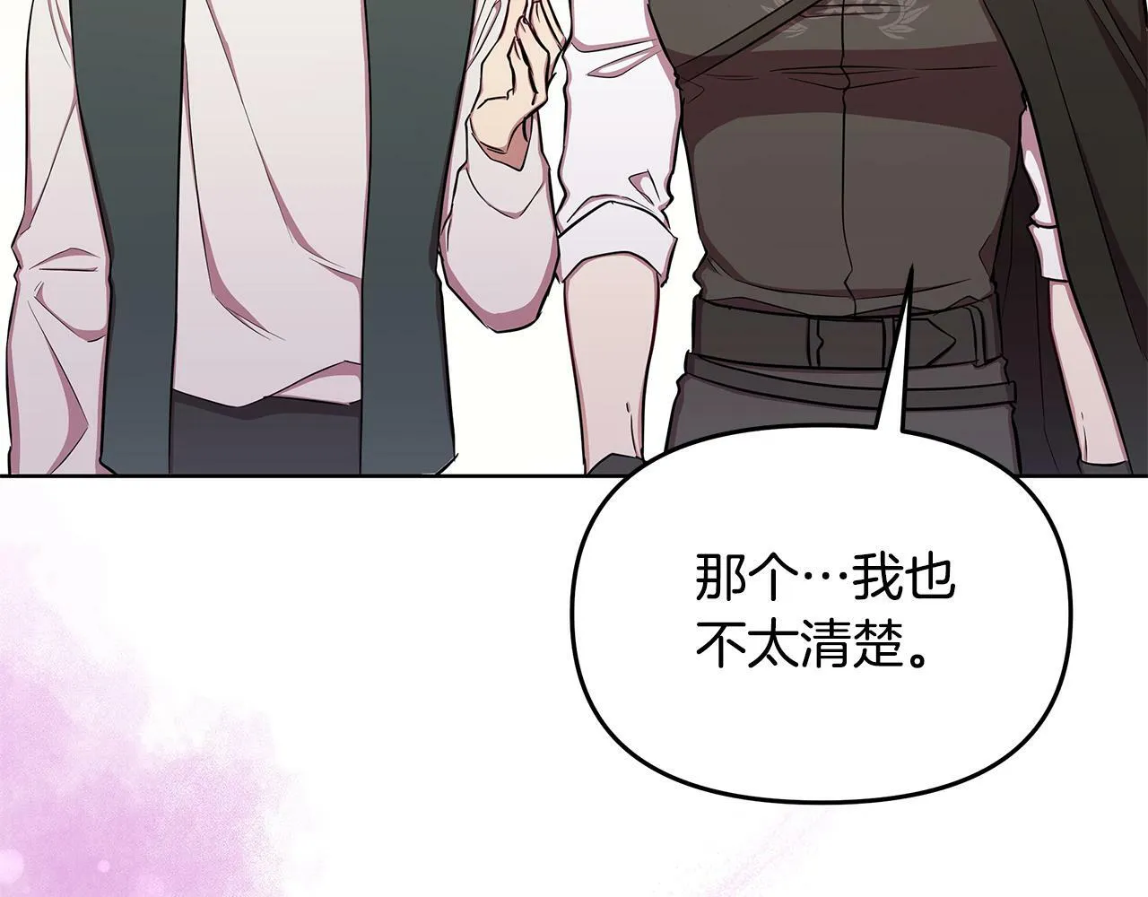 第33话 小村婚礼 第54页