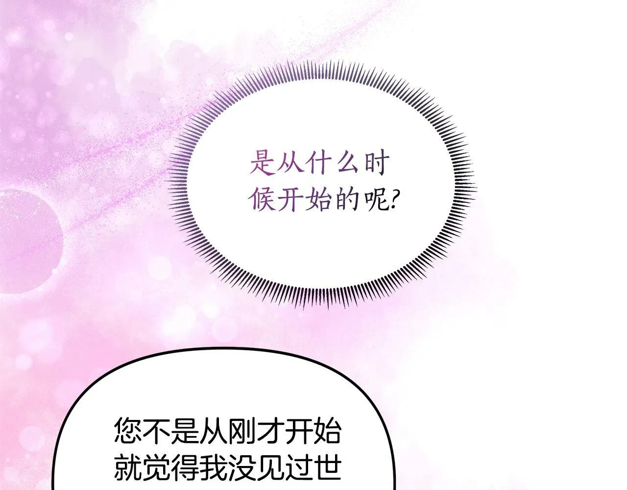 第33话 小村婚礼 第55页