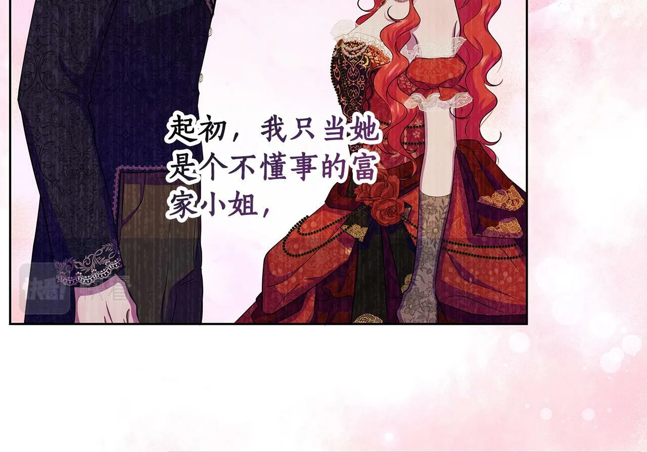 第33话 小村婚礼 第57页