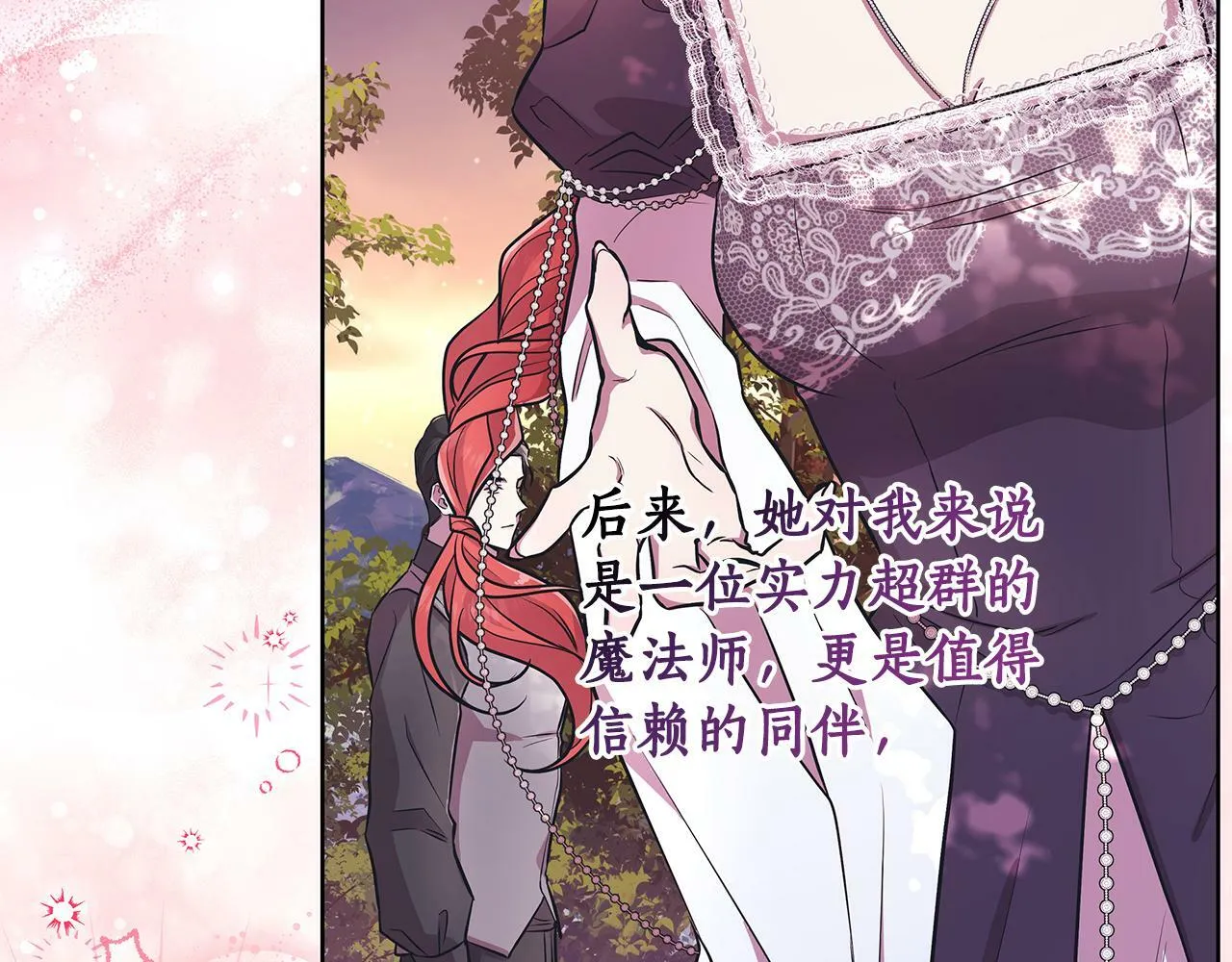第33话 小村婚礼 第59页