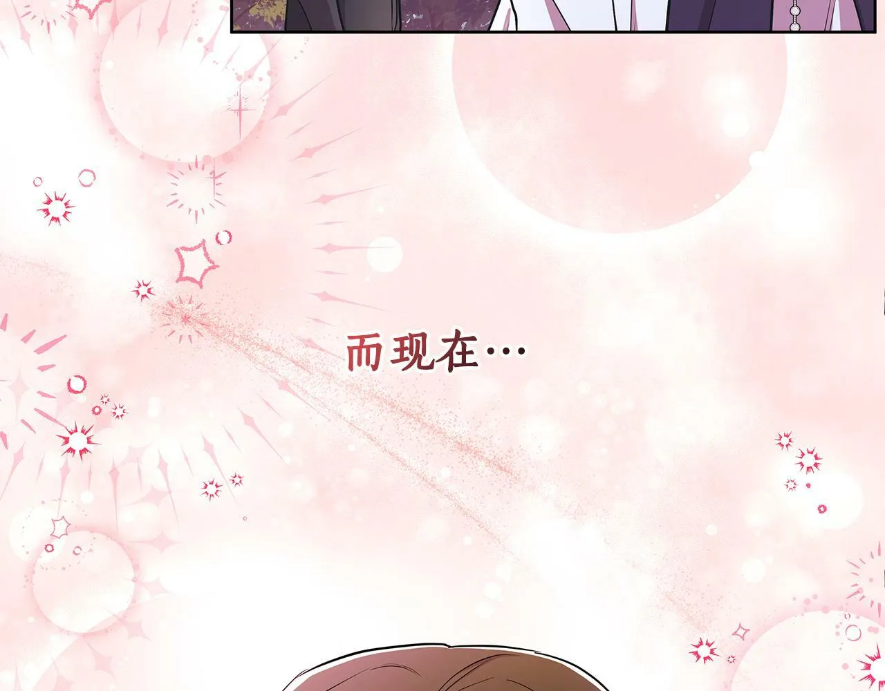 第33话 小村婚礼 第60页