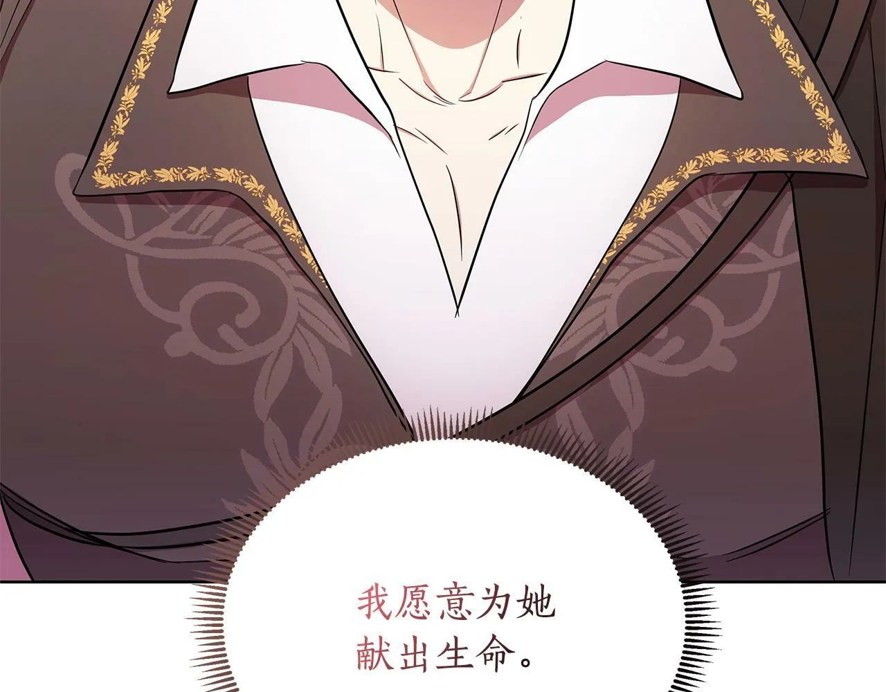 第33话 小村婚礼 第62页