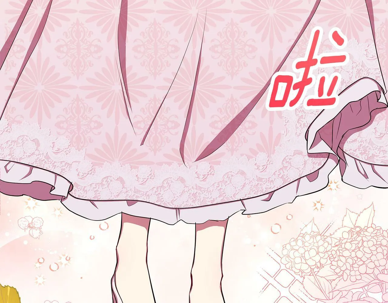 第33话 小村婚礼 第73页