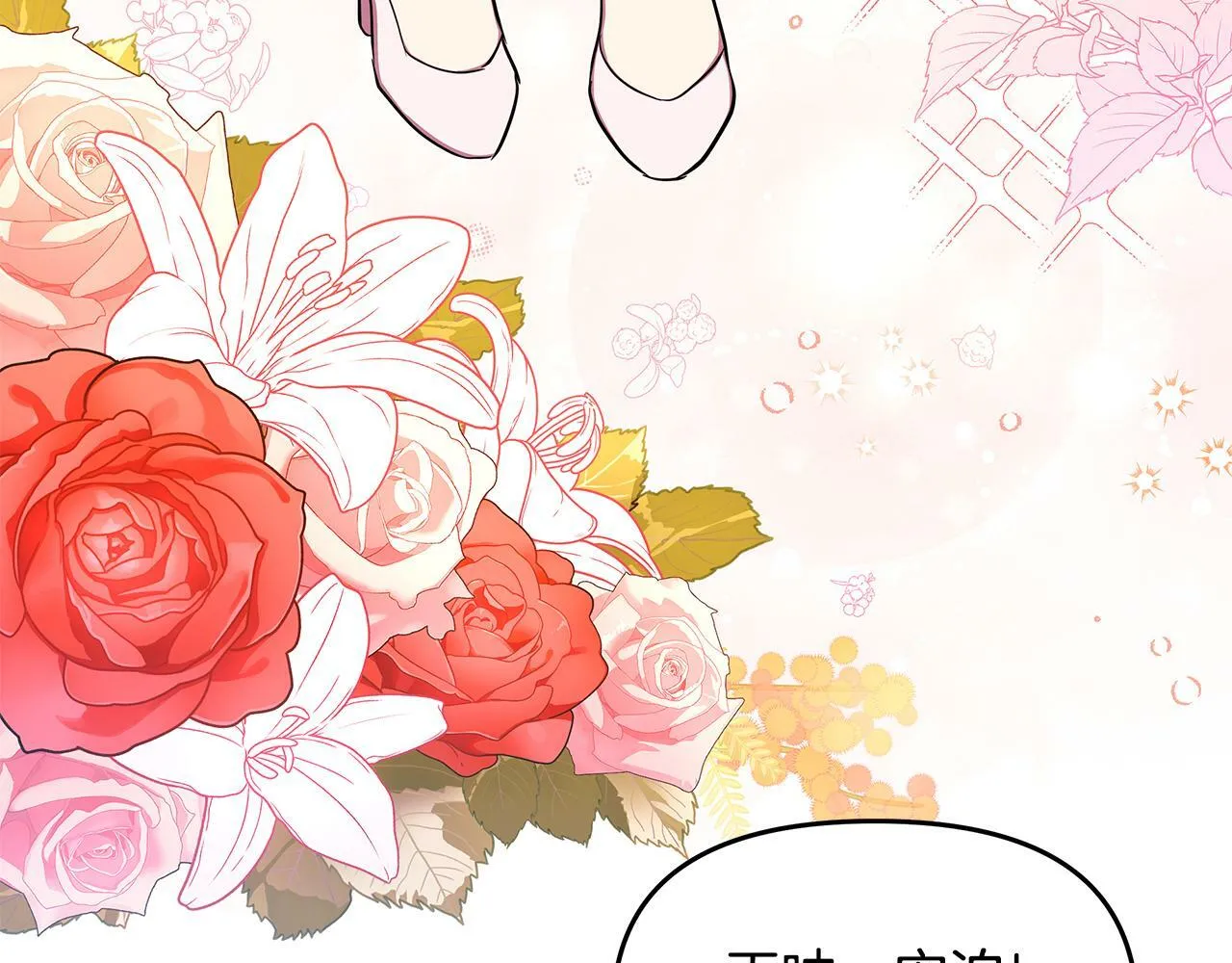 第33话 小村婚礼 第74页