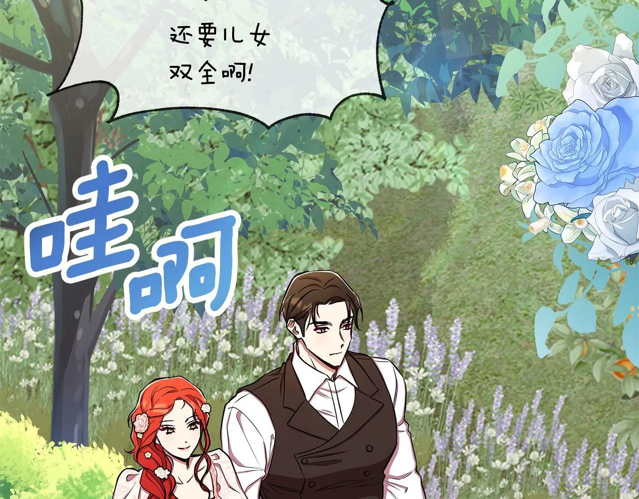 第33话 小村婚礼 第108页