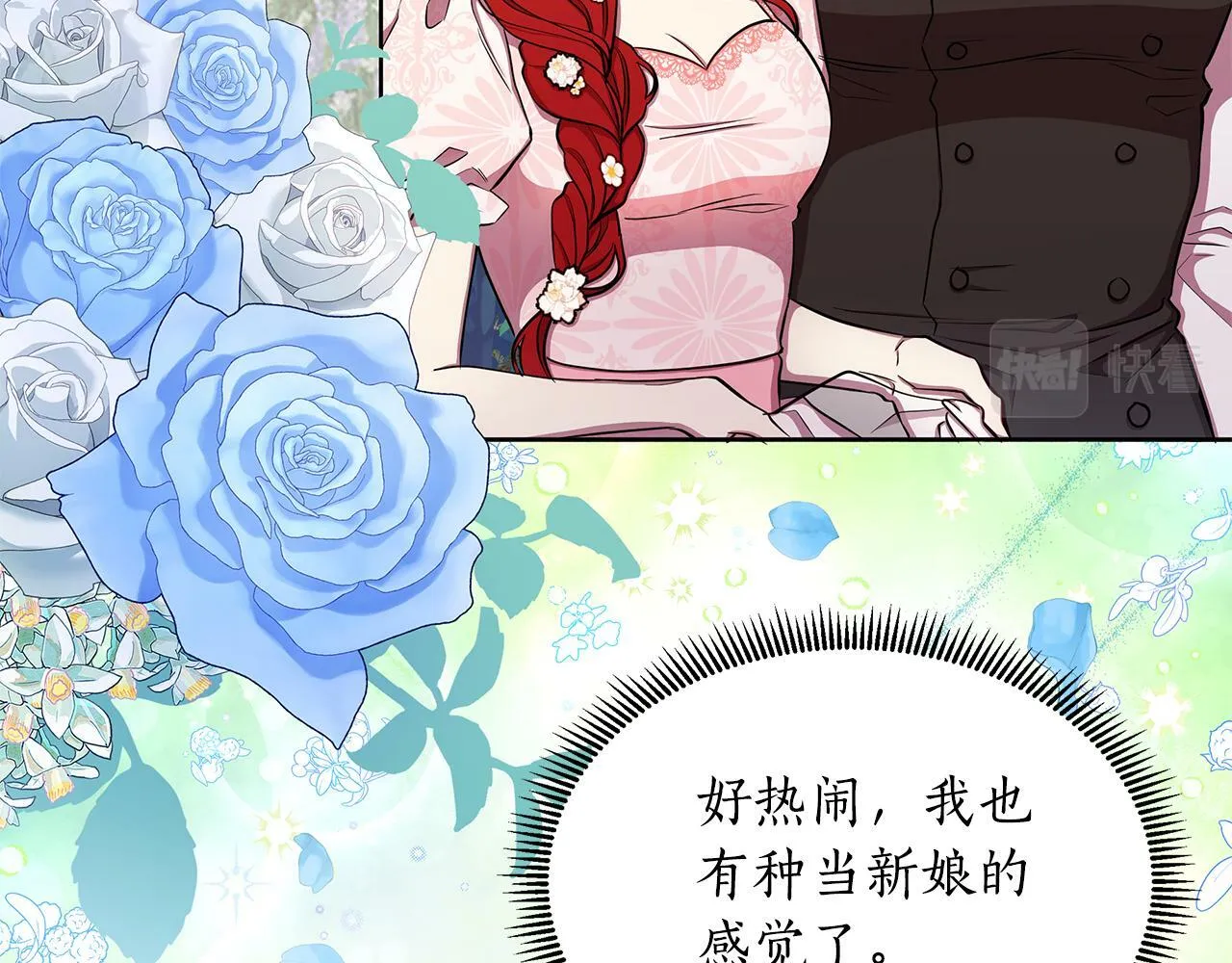 第33话 小村婚礼 第112页
