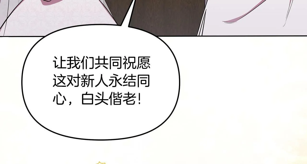 第33话 小村婚礼 第117页