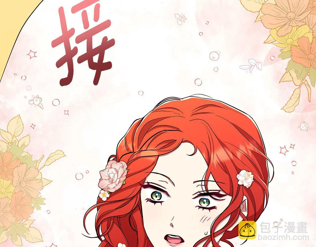 第33话 小村婚礼 第121页