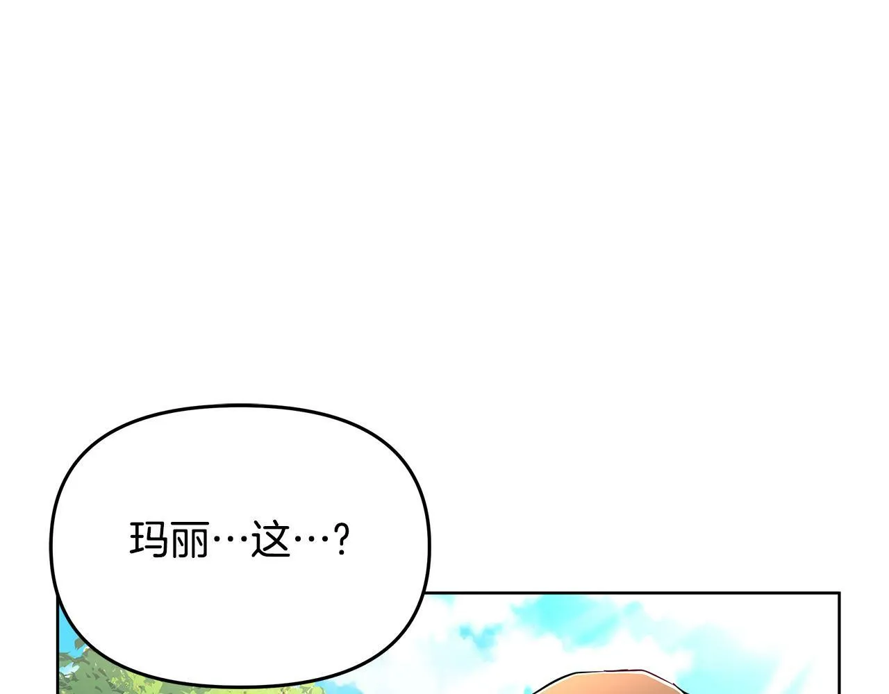 第33话 小村婚礼 第125页