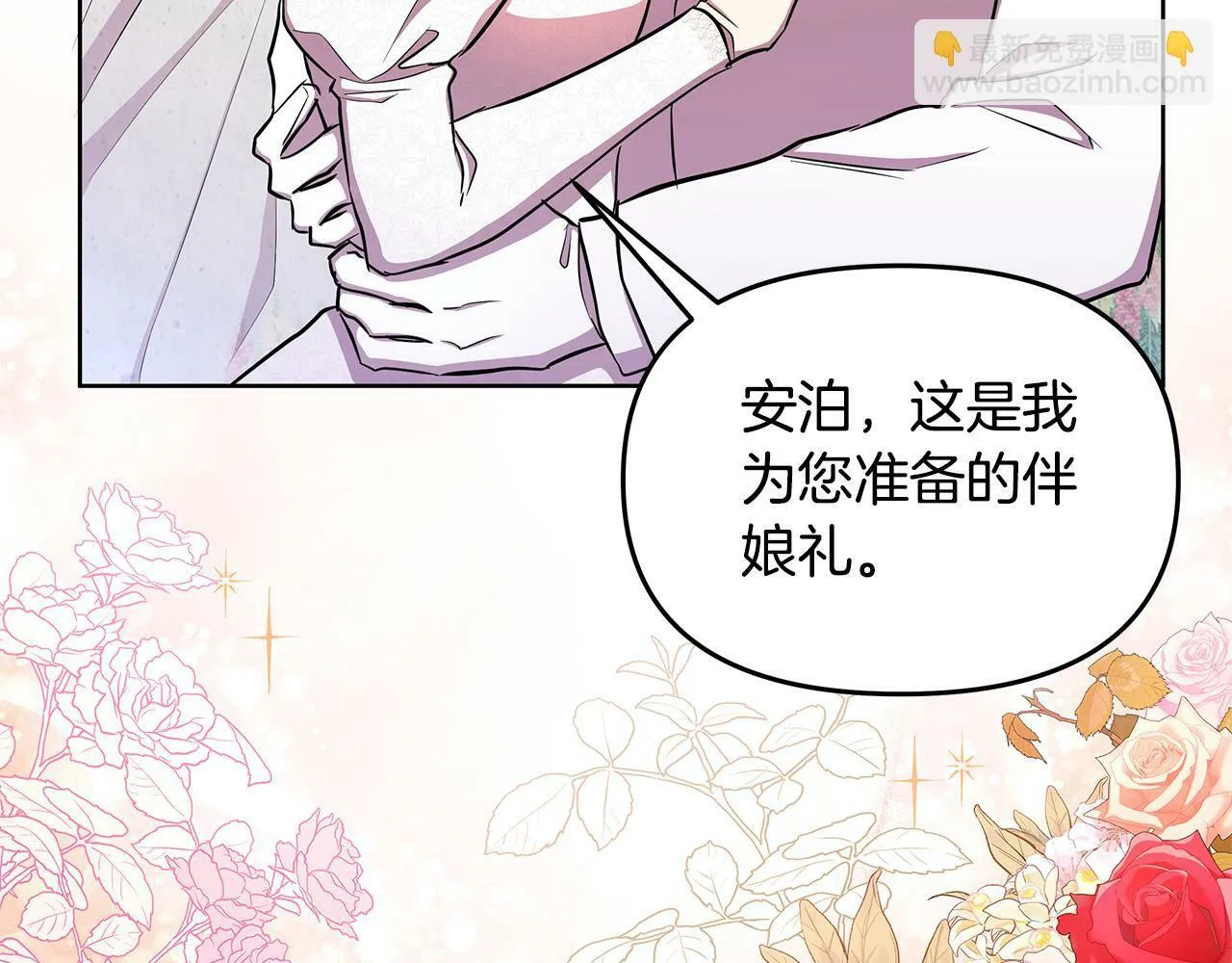 第33话 小村婚礼 第127页