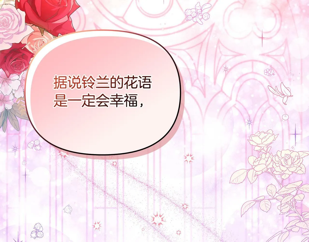 第33话 小村婚礼 第129页