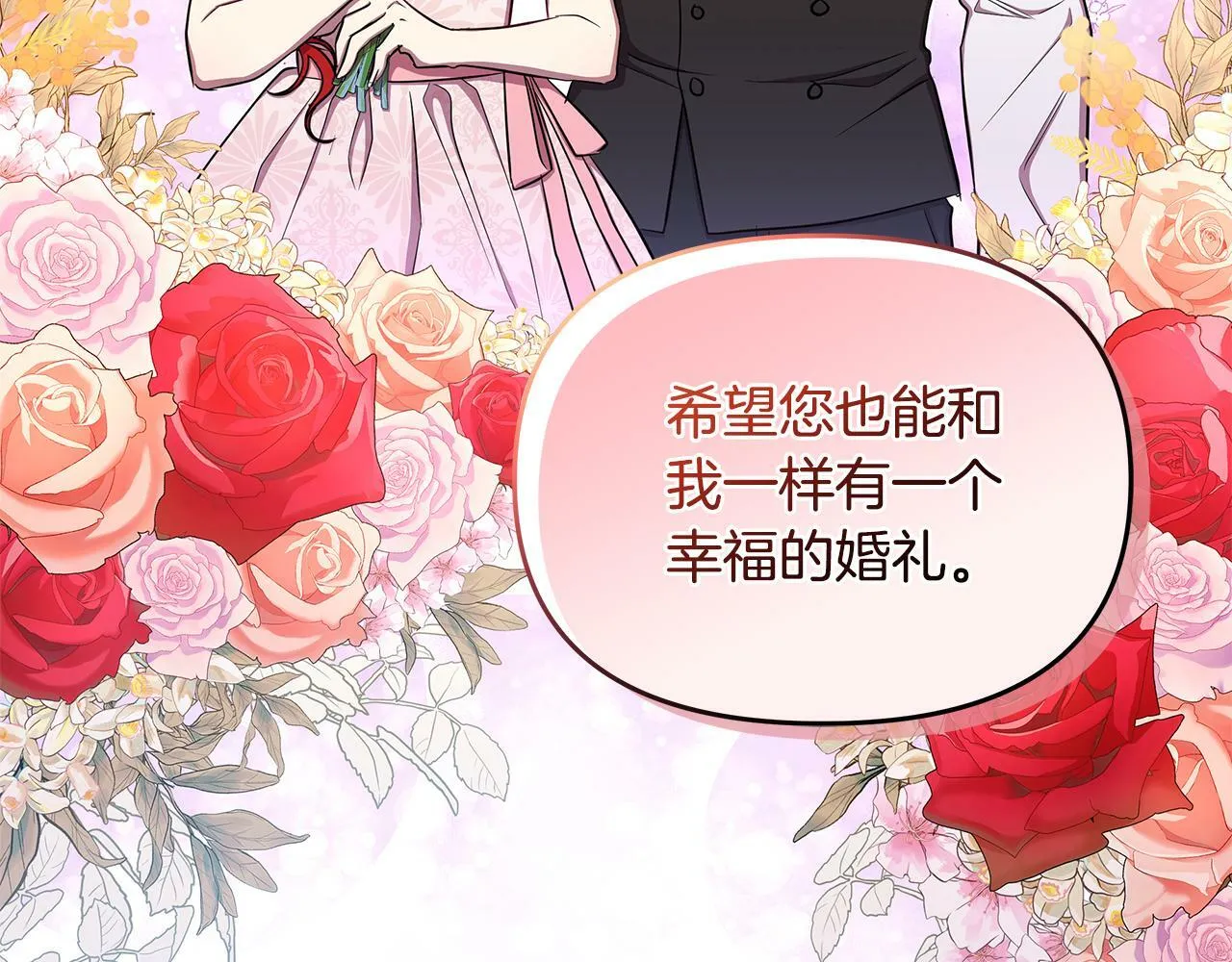 第33话 小村婚礼 第131页
