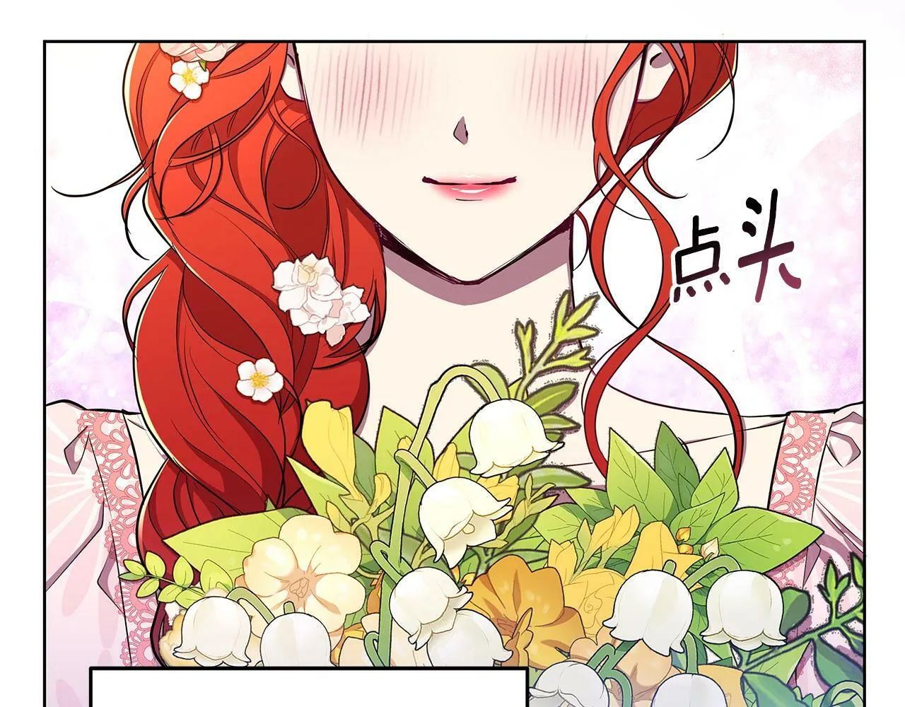 第33话 小村婚礼 第133页