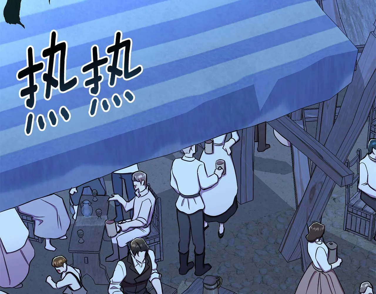 第33话 小村婚礼 第142页