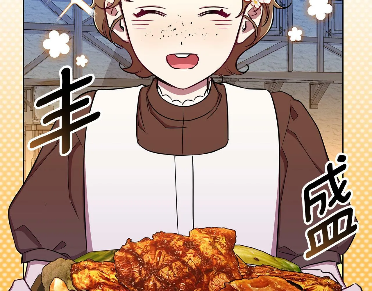 第33话 小村婚礼 第146页