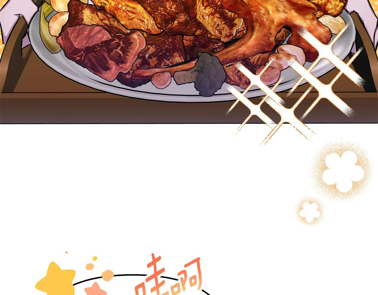 第33话 小村婚礼 第147页