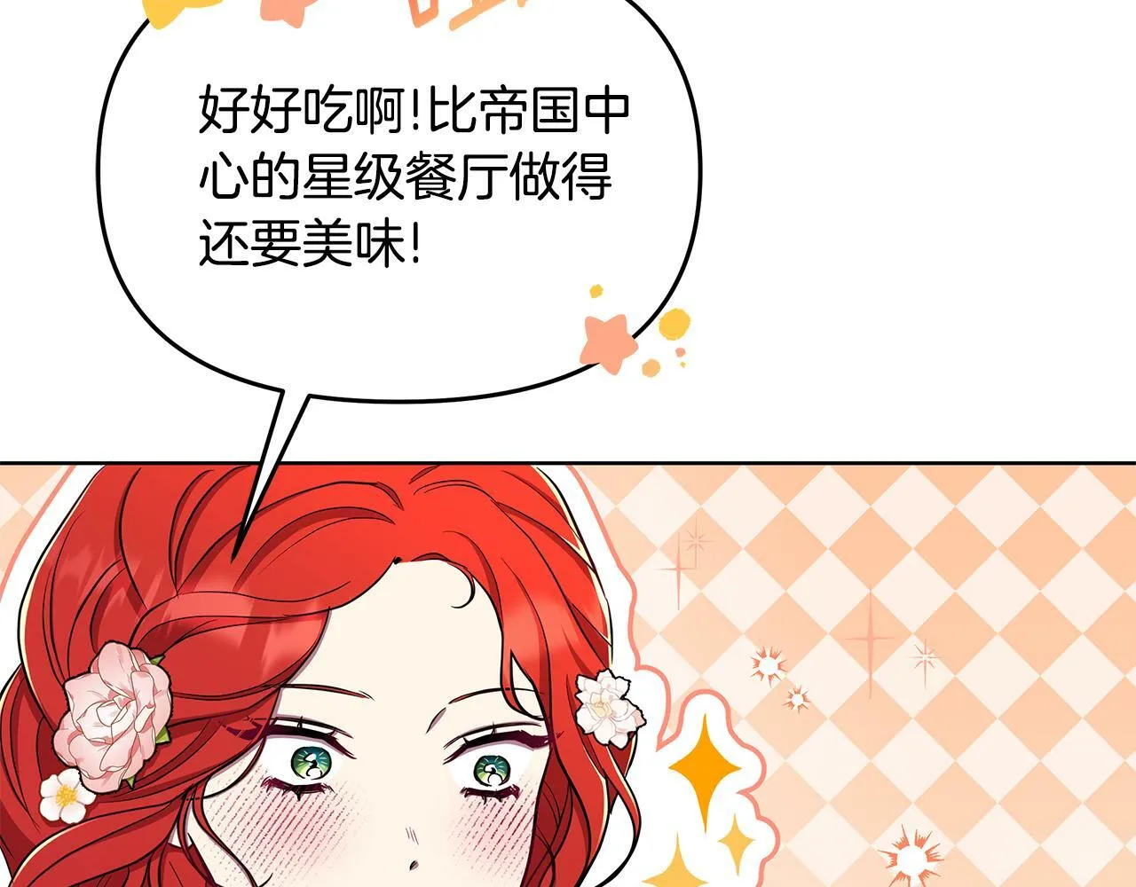 第33话 小村婚礼 第148页