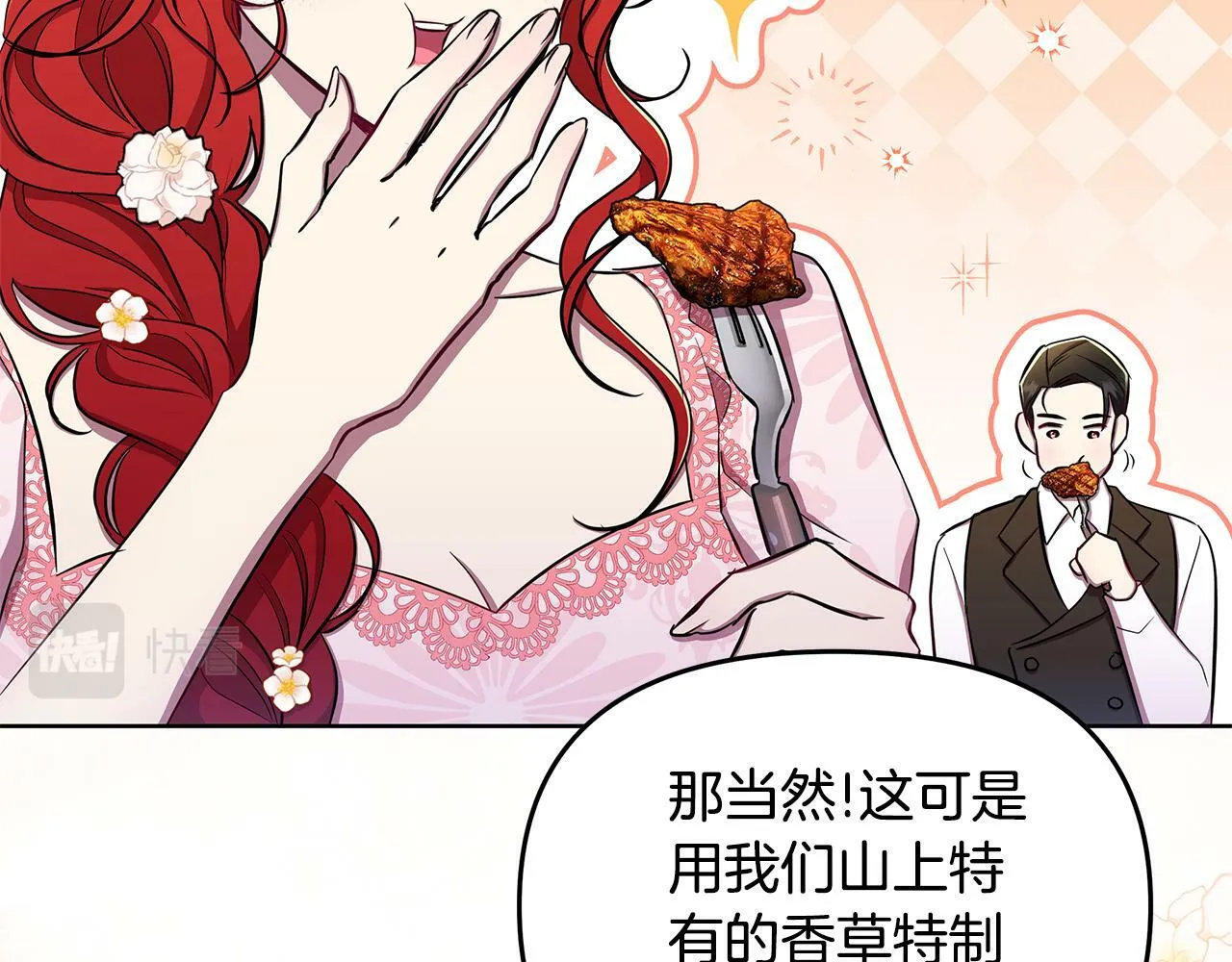 第33话 小村婚礼 第149页