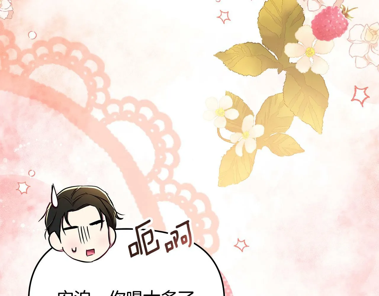 第33话 小村婚礼 第153页
