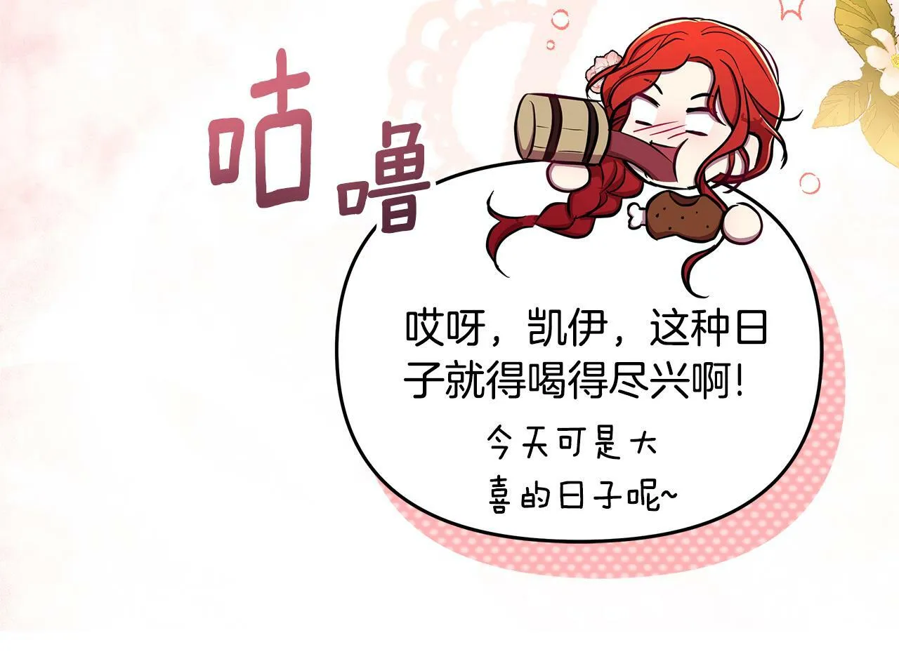 第33话 小村婚礼 第155页