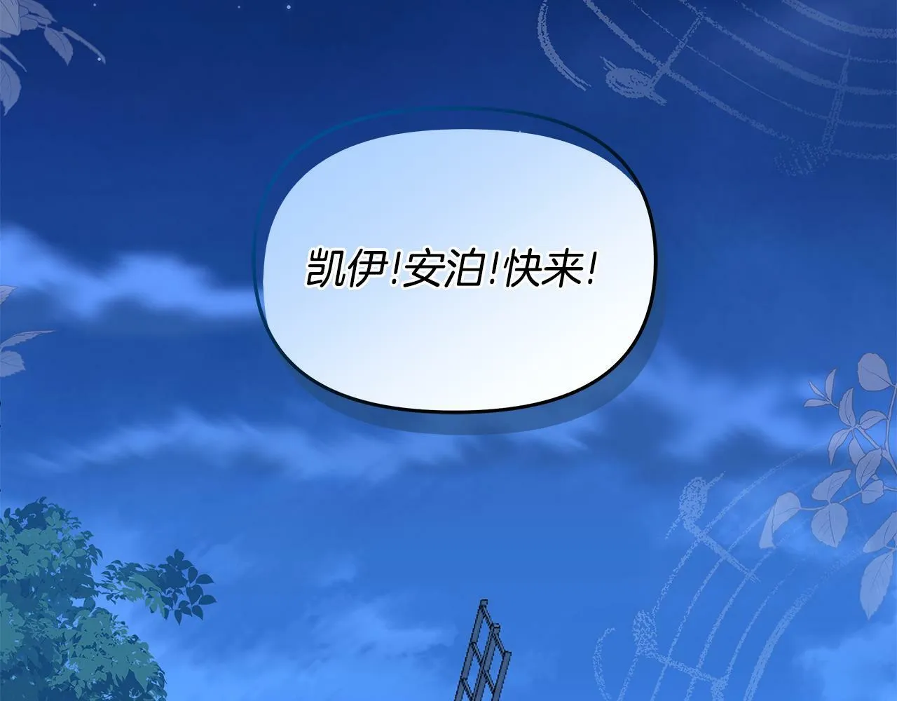 第33话 小村婚礼 第160页
