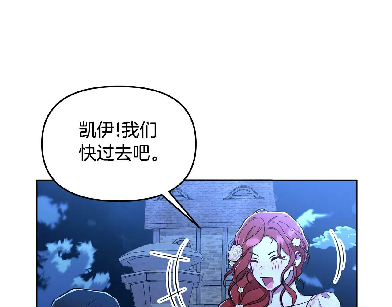第33话 小村婚礼 第165页