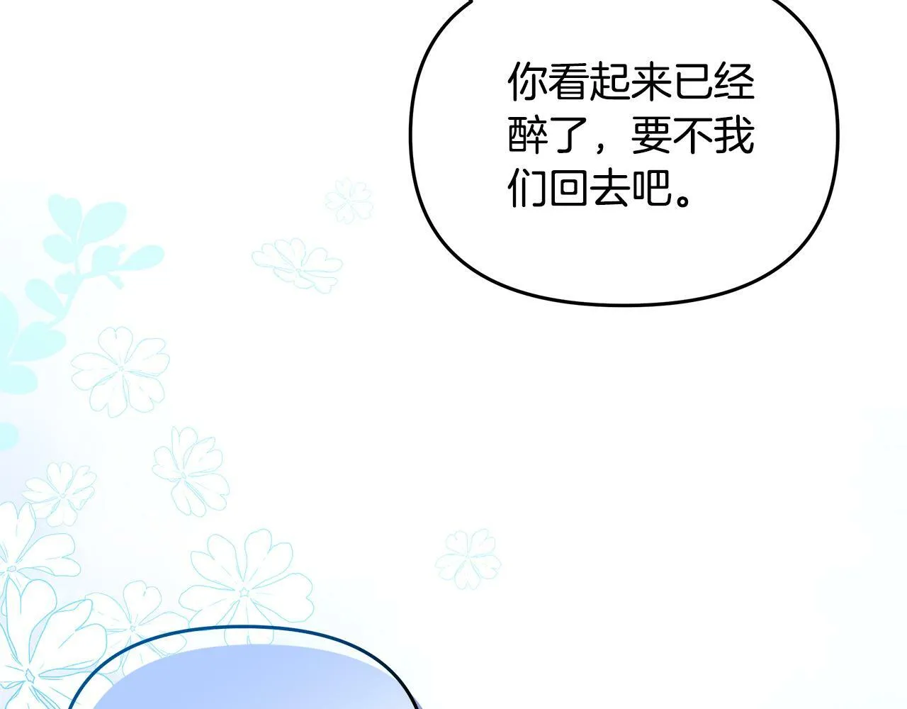 第33话 小村婚礼 第167页