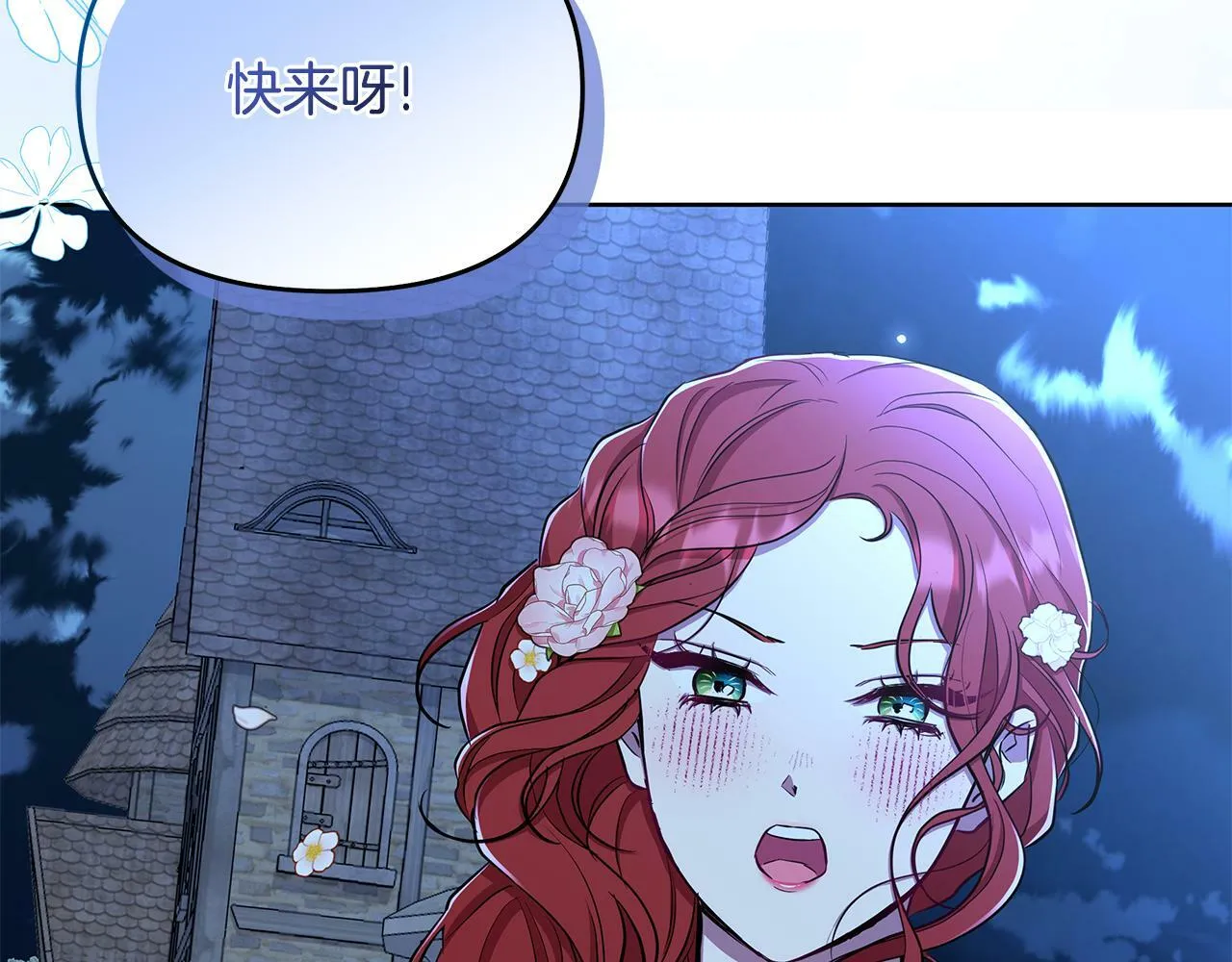 第33话 小村婚礼 第168页