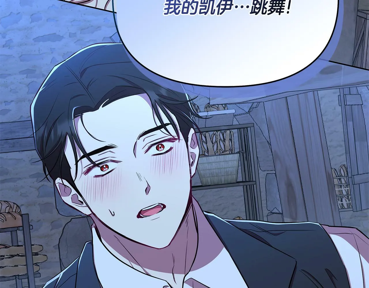 第33话 小村婚礼 第170页