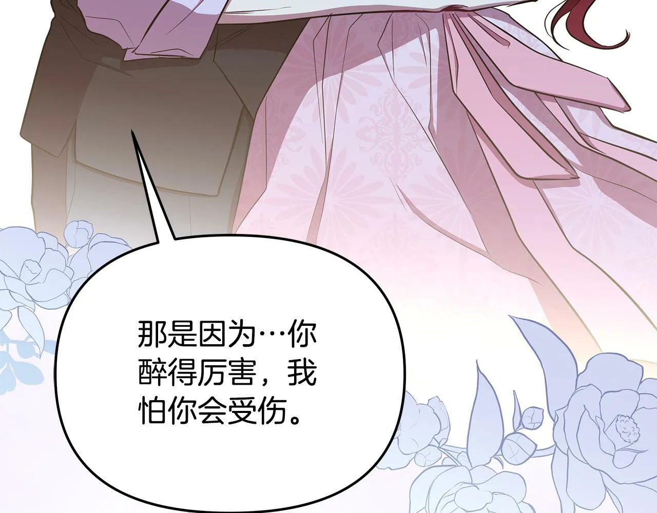 第33话 小村婚礼 第178页
