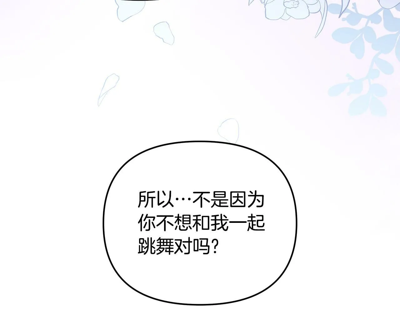 第33话 小村婚礼 第179页