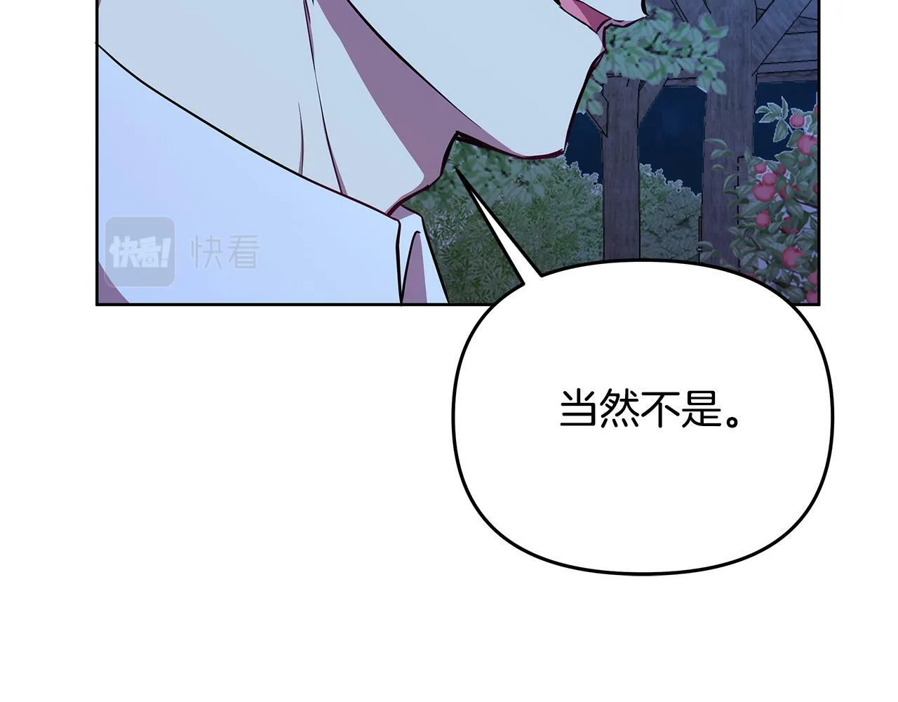 第33话 小村婚礼 第181页