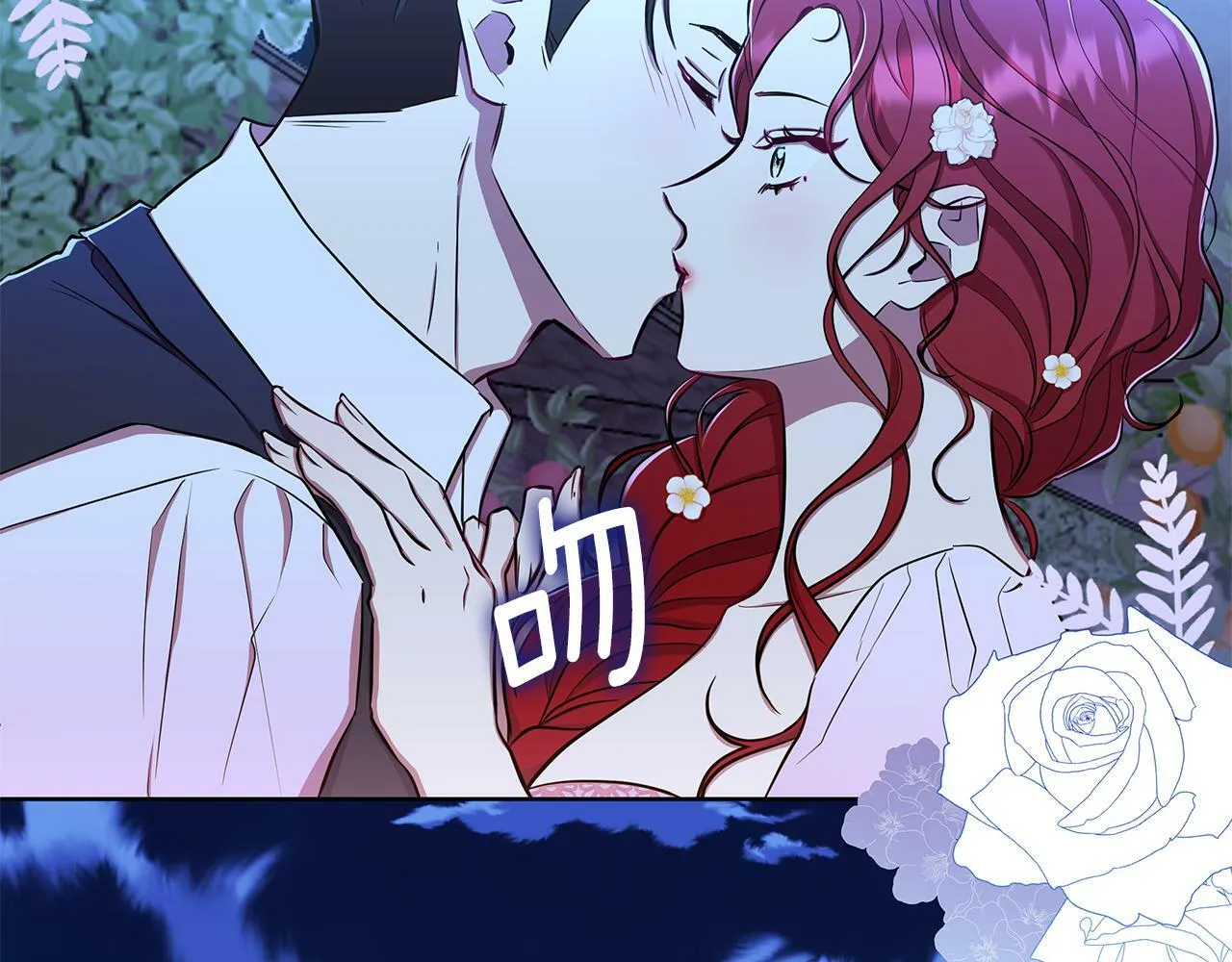 第33话 小村婚礼 第184页