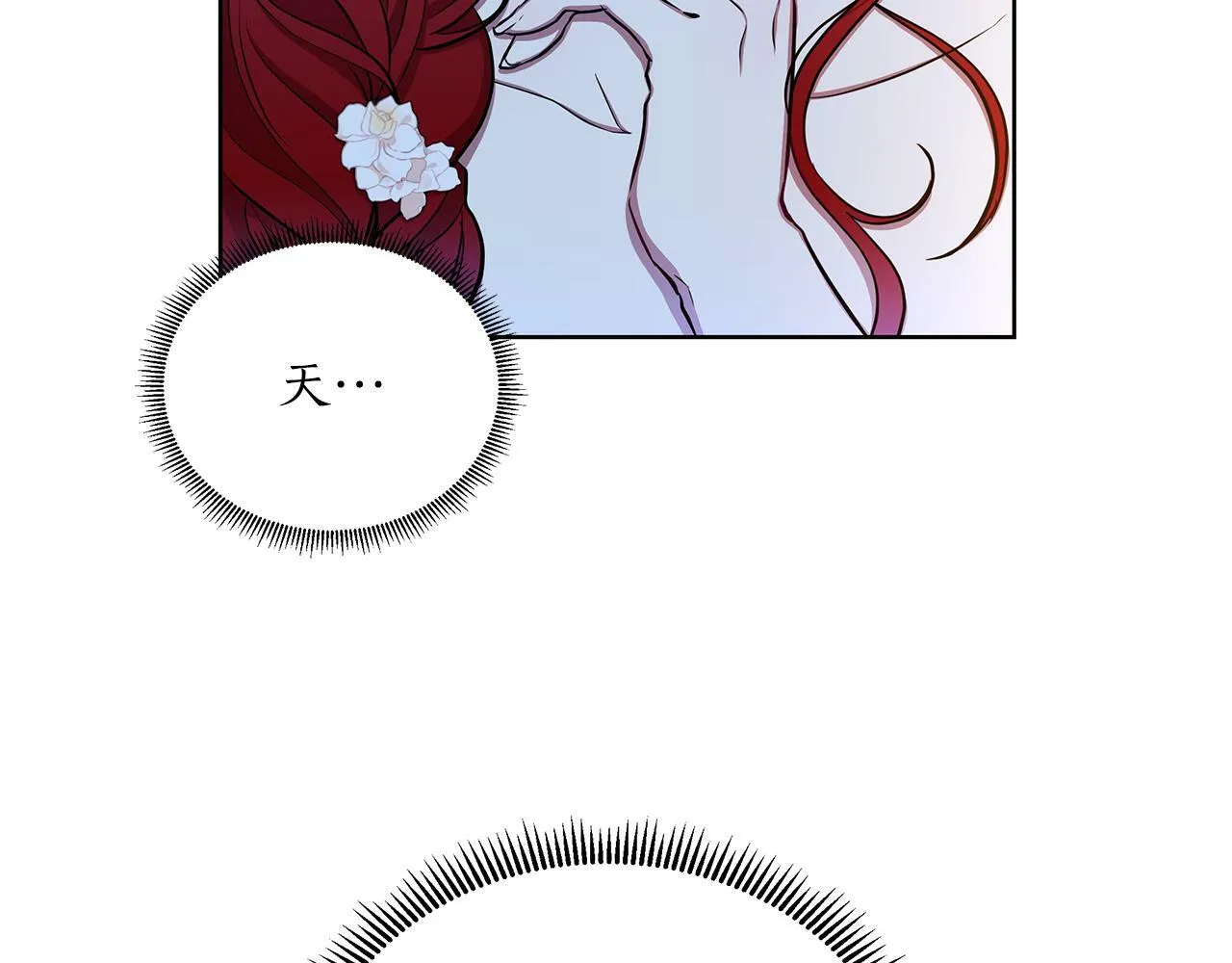 第33话 小村婚礼 第190页