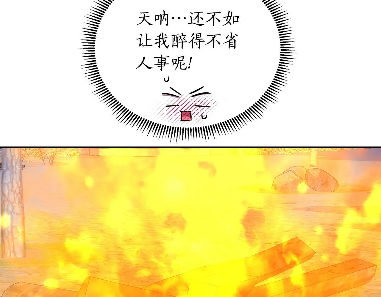 第33话 小村婚礼 第191页