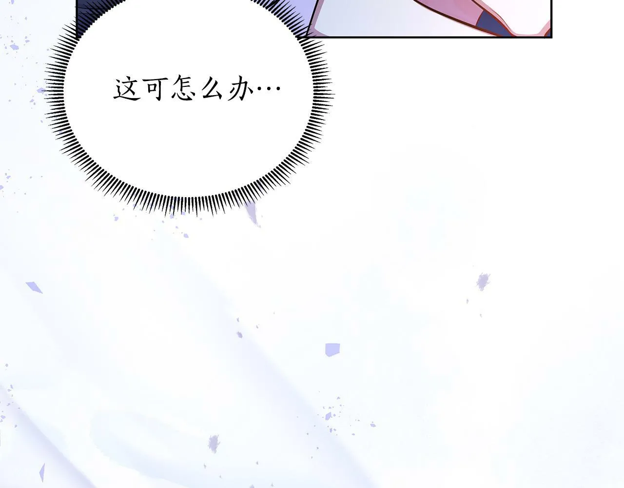 第33话 小村婚礼 第195页