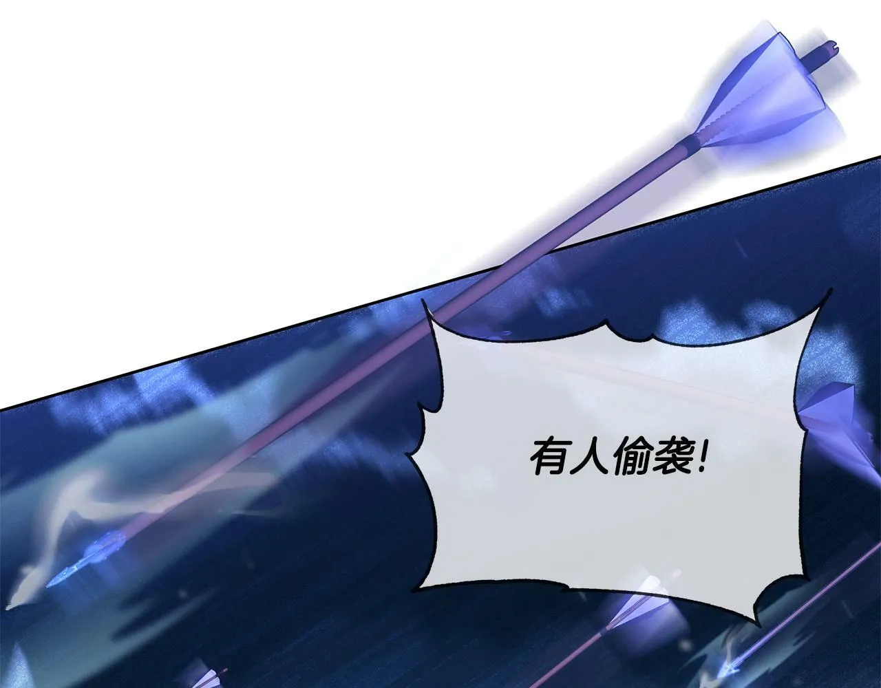 第33话 小村婚礼 第203页