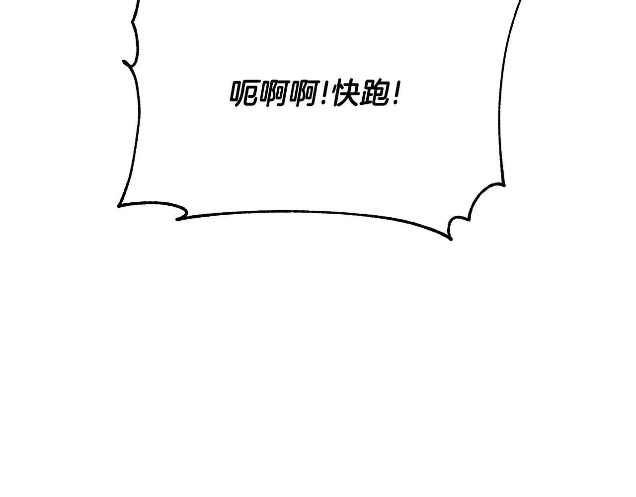 第33话 小村婚礼 第206页