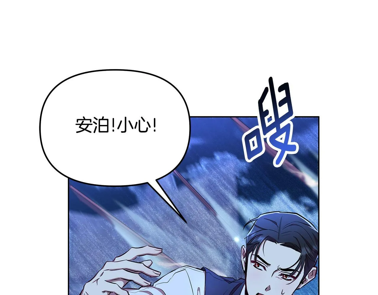 第33话 小村婚礼 第208页