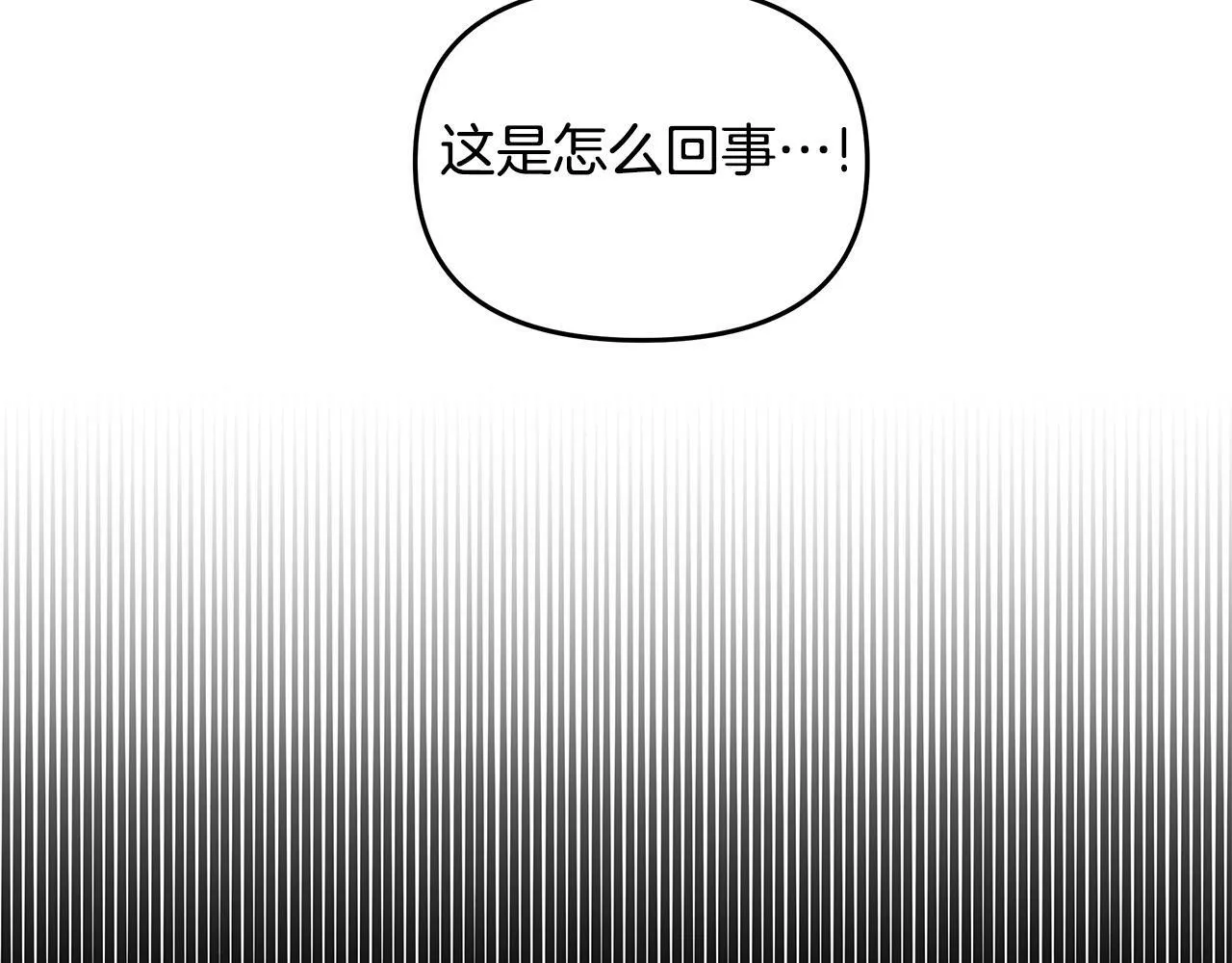 第33话 小村婚礼 第210页
